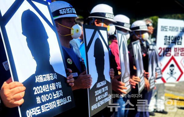 지난달 23일 오전 국회 앞에서 진행된 '철도 지하철 중대재해·질병에 대한 종합대책 수립 촉구 기자회견'. 사진=공공운수노조