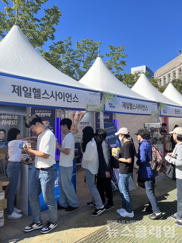 제일헬스사이언스(대표 한상철)는 지난달 29일 서울광장에서 열린 '2024 건강서울페스티벌'에 참가했다고 2일 밝혔다. 제일헬스사이언스 제공