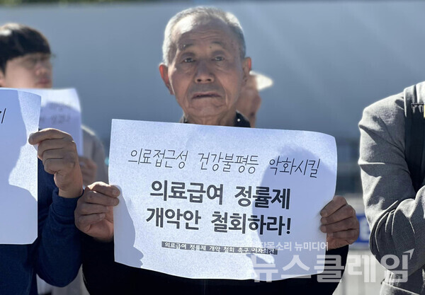 2일 오전 서울 용산 대통령실 앞에서 열린 '의료급여 정률제 개악 철회 촉구 기자회견'. 사진=빈곤사회연대