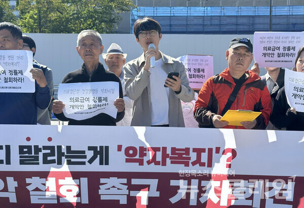 2일 오전 서울 용산 대통령실 앞에서 열린 '의료급여 정률제 개악 철회 촉구 기자회견'. 사진=빈곤사회연대