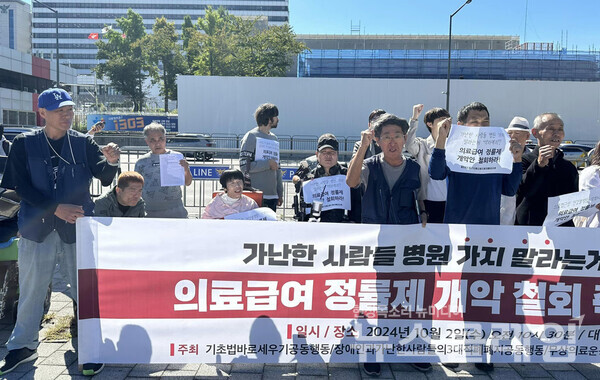 2일 오전 서울 용산 대통령실 앞에서 열린 '의료급여 정률제 개악 철회 촉구 기자회견'. 사진=빈곤사회연대