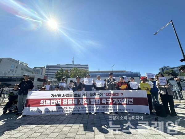 2일 오전 서울 용산 대통령실 앞에서 열린 '의료급여 정률제 개악 철회 촉구 기자회견'. 사진=빈곤사회연대