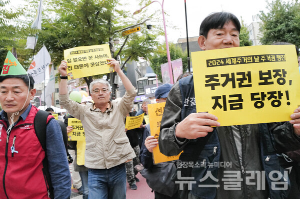3일 오후 서울 홍대입구역 인근에서 열린 '2024년 주거권 행진'. 사진=최인기 빈민운동가