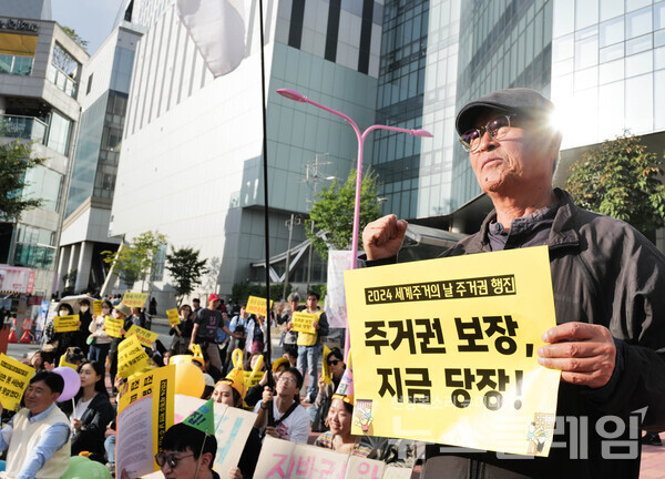 3일 오후 서울 홍대입구역 인근에서 열린 '2024년 주거권 행진'. 사진=최인기 빈민운동가