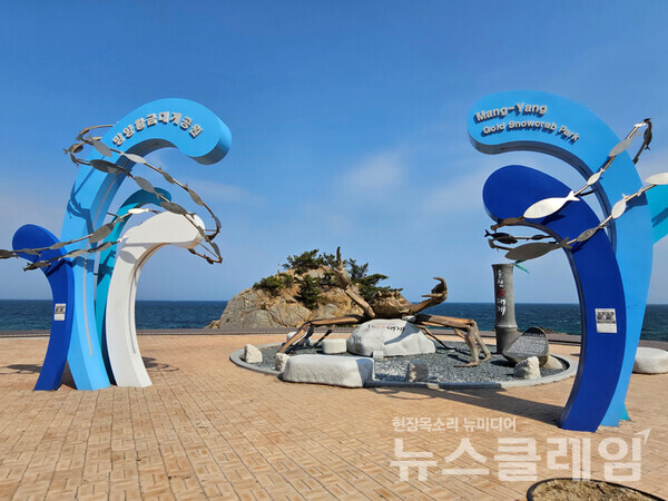 망양정에서 북쪽으로 조금 걸으면 망양황금대게공원이 있다. 바닷가의 바위를 살피며 잠시 쉴만한 곳이다. 울진이 대게를 알리기 위해 많은 노력을 하고 있다. 사진=오근식 객원위원