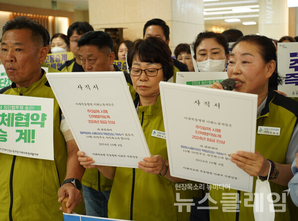 4일 오후 이대목동병원 로비에서 열린 '이화의료원새봄지부 임단협 투쟁 선포 기자회견'. 사진=보건의료노조