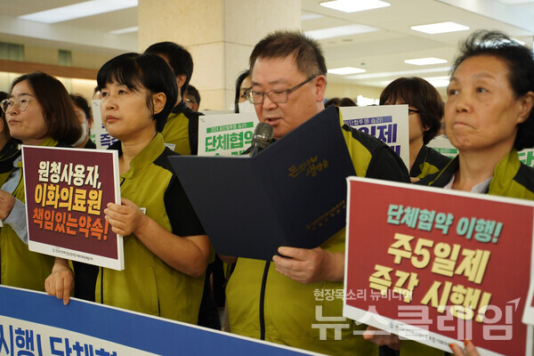 4일 오후 이대목동병원 로비에서 열린 '이화의료원새봄지부 임단협 투쟁 선포 기자회견'. 사진=보건의료노조