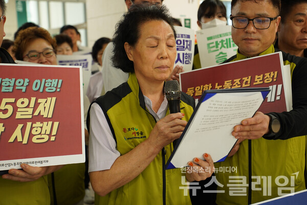 4일 오후 이대목동병원 로비에서 열린 '이화의료원새봄지부 임단협 투쟁 선포 기자회견'. 사진=보건의료노조
