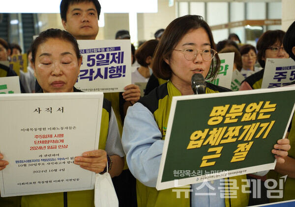 4일 오후 이대목동병원 로비에서 열린 '이화의료원새봄지부 임단협 투쟁 선포 기자회견'. 사진=보건의료노조