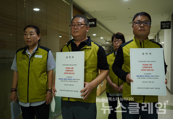 4일 오후 이대목동병원 로비에서 열린 '이화의료원새봄지부 임단협 투쟁 선포 기자회견'. 사진=보건의료노조