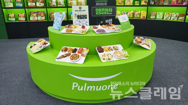 KADEX 2024에 참가한 풀무원의 홍보 부스 '풀무원 미식 작전본부'에 전시된 급식 모형 전시물. 풀무원 제공
