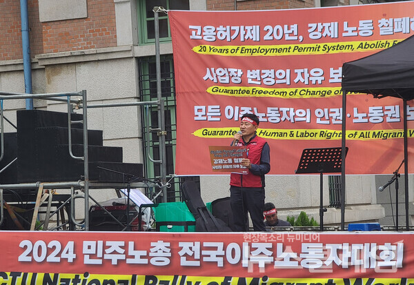 6일 오후 서울역광장에서 열린 '2024 민주노총 전국이주노동자대회'. 사진=MTU