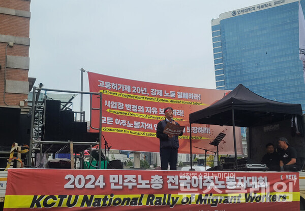 6일 오후 서울역광장에서 열린 '2024 민주노총 전국이주노동자대회'. 사진=MTU