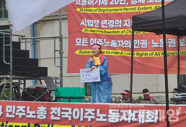 6일 오후 서울역광장에서 열린 '2024 민주노총 전국이주노동자대회'. 사진=MTU