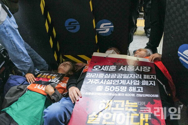 7일 오전 서울 헤화역 승강장에서 열린 '8차 다이인(Die-in) 행동'. 사진=최인기 빈민운동가