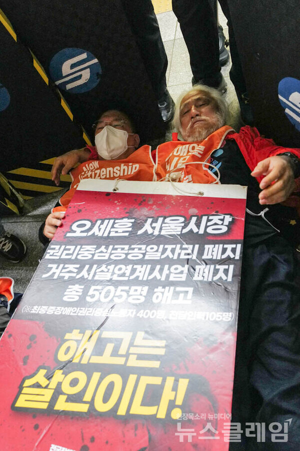 7일 오전 서울 헤화역 승강장에서 열린 '8차 다이인(Die-in) 행동'. 사진=최인기 빈민운동가