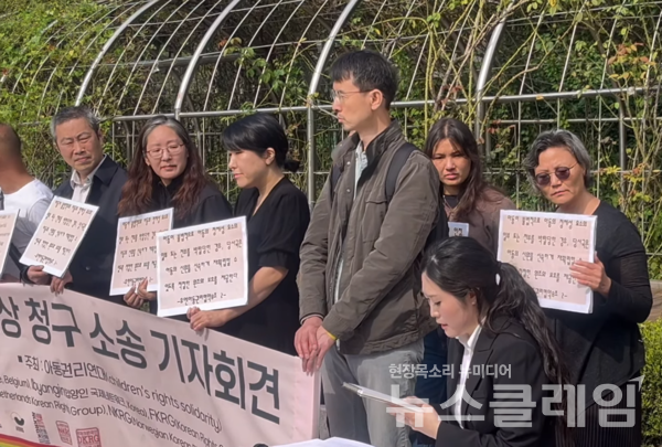 7일 오전 서울 서초구 서울중앙지법 인근에서 열린 '실종아동 불법입양 대한 국가배상 청구 소송 기자회견'