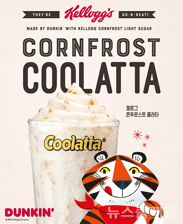 SPC그룹(회장 허영인) 던킨이 글로벌 시리얼 브랜드 ‘켈로그’와 손잡고 10월 이달의 음료로 ‘켈로그 콘푸로스트 쿨라타’를 출시했다. SPC던킨 제공