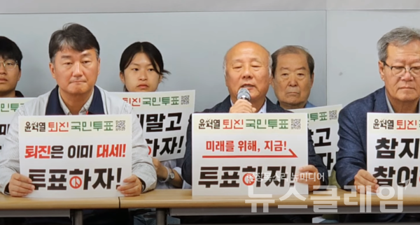 8일 오전 서울 중구 민주노총 교육원에서 열린 '윤석열 퇴진 국민투표 돌입 선포' 각계각층 대표자 기자회견. 사진=김동길 기자