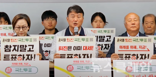 8일 오전 서울 중구 민주노총 교육원에서 열린 '윤석열 퇴진 국민투표 돌입 선포' 각계각층 대표자 기자회견. 사진=김동길 기자