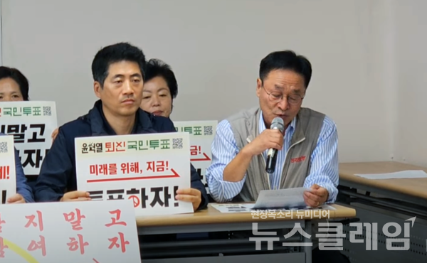 8일 오전 서울 중구 민주노총 교육원에서 열린 '윤석열 퇴진 국민투표 돌입 선포' 각계각층 대표자 기자회견. 사진=김동길 기자