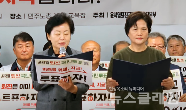 8일 오전 서울 중구 민주노총 교육원에서 열린 '윤석열 퇴진 국민투표 돌입 선포' 각계각층 대표자 기자회견. 사진=김동길 기자