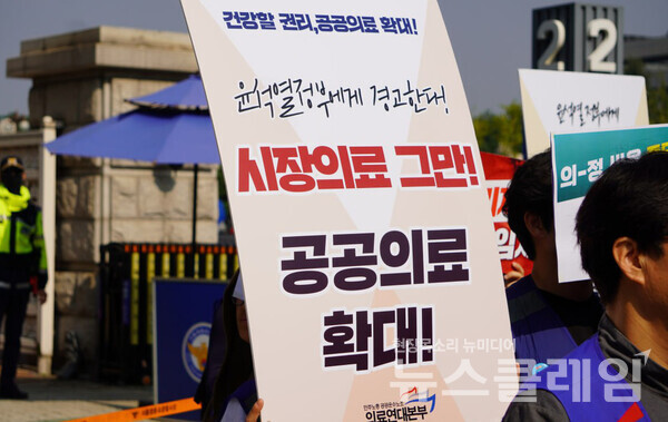 8일 오전 서울 여의도 국회 앞에서 진행된 '의료대란 해결 위한 면담 거부하는 복지부, 교육부 규탄 기자회견'. 사진=공공운수노조