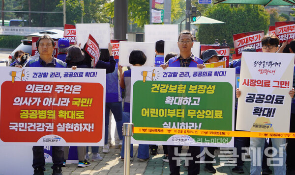 8일 오전 서울 여의도 국회 앞에서 진행된 '의료대란 해결 위한 면담 거부하는 복지부, 교육부 규탄 기자회견'. 사진=공공운수노조