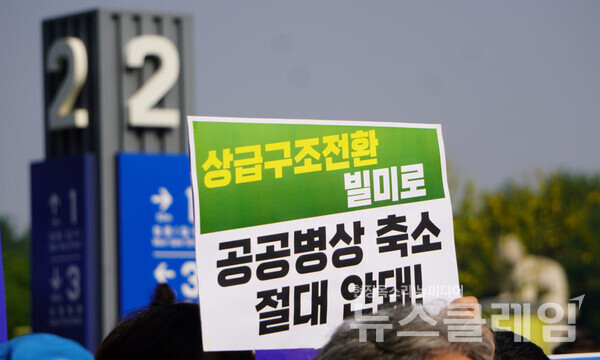 8일 오전 서울 여의도 국회 앞에서 진행된 '의료대란 해결 위한 면담 거부하는 복지부, 교육부 규탄 기자회견'. 사진=공공운수노조