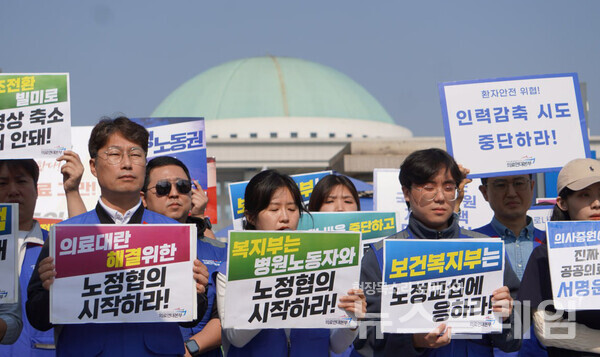 8일 오전 서울 여의도 국회 앞에서 진행된 '의료대란 해결 위한 면담 거부하는 복지부, 교육부 규탄 기자회견'. 사진=공공운수노조