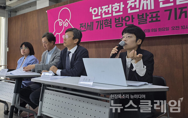 8일 오전 참여연대 아름드리홀에서 진행된 '안전한 전세 만들기' 전세 개혁 방안 발표 기자간담회. 사진=참여연대