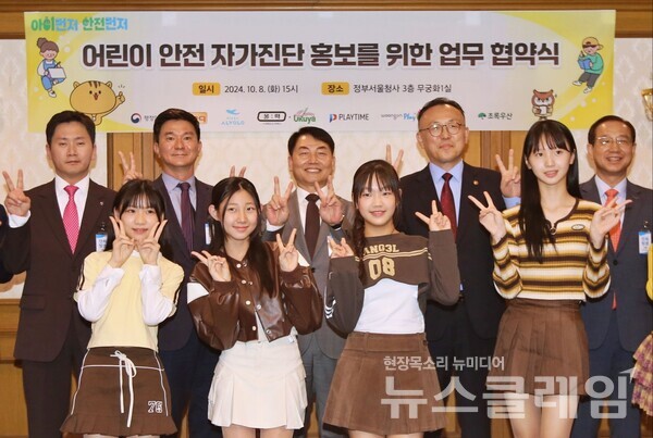 제너시스BBQ 그룹(회장 윤홍근)은 행정안전부와 ‘어린이 안전 자가진단’ 홍보를 위한 업무협약을 체결하고 안전문화 확산에 나선다고 8일 밝혔다. BBQ 제공