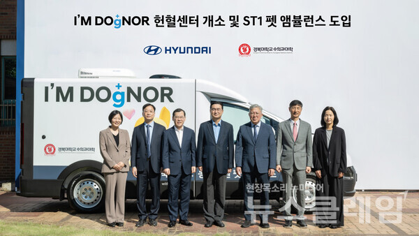 (왼쪽부터) 경북대학교 이기자 동물병원장, 경북대학교 박상준 부학장, 현대차 대구경북지역본부 이준택 상무, 현대차 국내사업본부장 정유석 부사장, 경북대학교 이인중 연구산학부총장, 경북대학교 이만휘 수의과대학 학장, 현대차 국내마케팅실장 서영옥 상무. 현대자동차 제