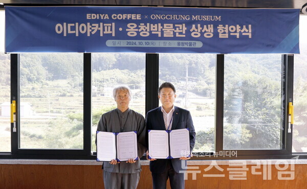 지난 10일 경기도 여주시에 위치한 옹청박물관에서 이청암 이디야커피 가맹사업본부장(오른쪽)과 이정수 옹청박물관장이 기념사진을 촬영하고 있다. 이디야커피 제공