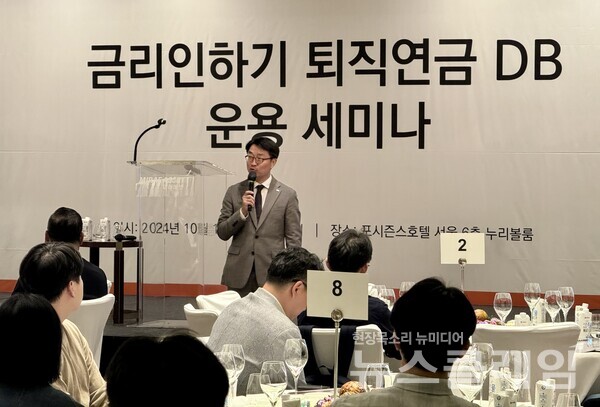 미래에셋자산운용 WM연금마케팅부문 손수진 부문장이 10일 포시즌스호텔 서울에서 열린 ‘금리인하기 퇴직연금 DB 운용 세미나’에서 환영사를 하고 있다. 미래에셋자산운용 제공