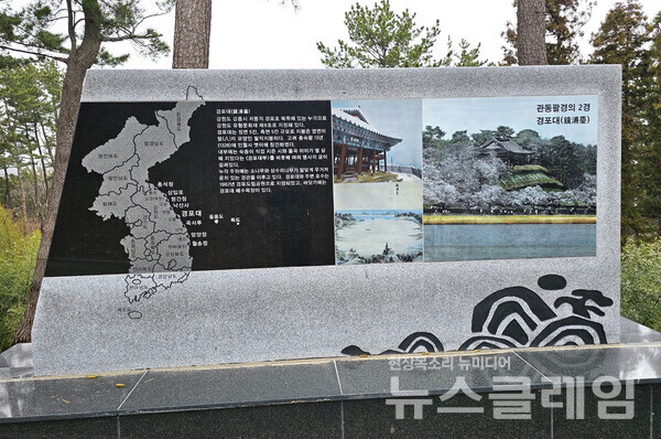 망양정해맞이공원에는 다양한 조형물과 함께 관동팔경을 소개하는 석물이 설치되어 있다. 사진=오근식 객원위원