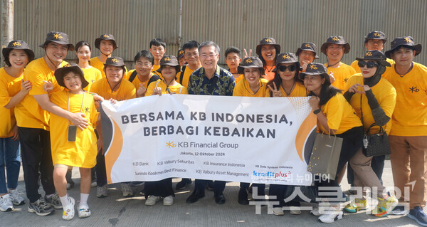KB금융 직원들이 인도네시아 아동들에게 점심을 만들어 전달한 후 기념촬영을 하고 있다. KB금융그룹 제공