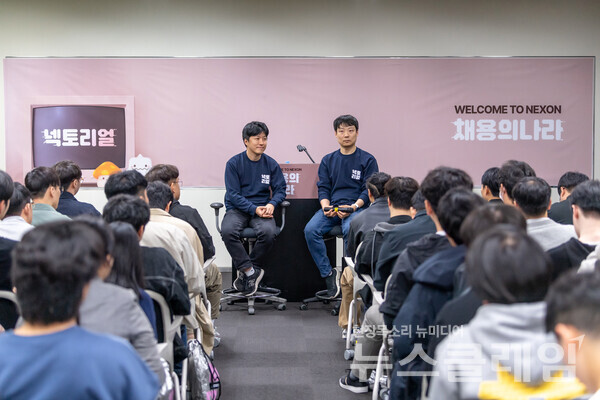 넥슨컴퍼니는 지난 12일과 13일 넥슨 판교 사옥에서 개최된 2024년 채용형 인턴십 ‘넥토리얼’ 채용 설명회 ‘채용의나라’를 성황리에 마쳤다고 14일 밝혔다. 넥슨 제공