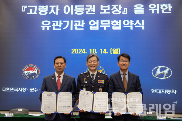‘고령자 이동권 보장’을 위한 업무 협약식에서 (왼쪽부터) 대한민국시장·군수·구청장협의회 조재구 회장, 조지호 경찰청장, 현대차·기아 전략기획실 김동욱 부사장이 기념 촬영을 하고 있다. 현대차 제공