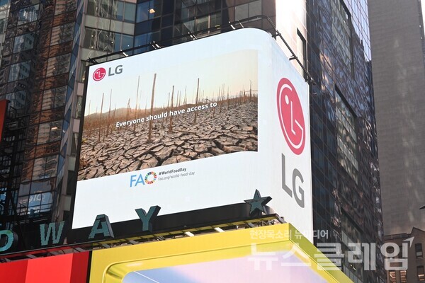 LG전자가 현지시각 10일부터 24일까지 미국 뉴욕 타임스스퀘어와 영국 런던 피카딜리광장 옥외전광판에서 ‘세계 식량의 날’을 기념한 캠페인 영상을 상영한다. 미국 뉴욕 타임스스퀘어에서 국제연합식량농업기구의 '더 나은 삶과 미래를 위한 식량권' 영상이 상영되는 모습. LG전자 제공