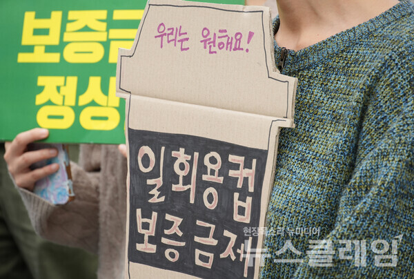 14일 오전 세종문화회관 앞에서 열린 '환경부 사퇴 요구 기자회견'. 사진=환경운동연합