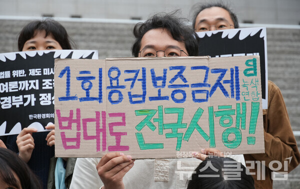 14일 오전 세종문화회관 앞에서 열린 '환경부 사퇴 요구 기자회견'. 사진=환경운동연합