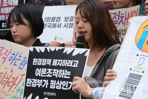 14일 오전 세종문화회관 앞에서 열린 '환경부 사퇴 요구 기자회견'. 사진=환경운동연합