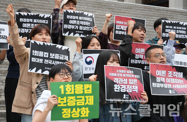 14일 오전 세종문화회관 앞에서 열린 '환경부 사퇴 요구 기자회견'. 사진=환경운동연합