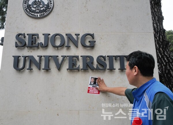 15일 서울 광진구 일대에서 진행된 '세종호텔 50리 복직의 길 도보행진'. 사진=최인기 빈민운동가