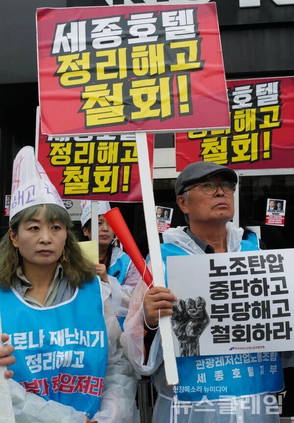 15일 서울 광진구 일대에서 진행된 '세종호텔 50리 복직의 길 도보행진'. 사진=최인기 빈민운동가