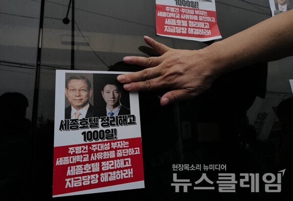 15일 서울 광진구 일대에서 진행된 '세종호텔 50리 복직의 길 도보행진'. 사진=최인기 빈민운동가