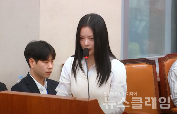 뉴진스 하니가 15일 서울 여의도 국회에서 열린 환경노동위원회 국정감사에서 발언하고 있다. 사진=국회방송 캡쳐