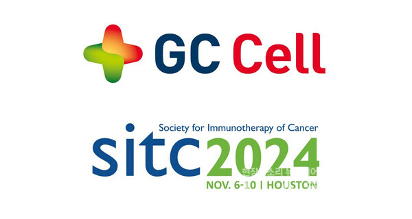 지씨셀·sitc2024 로고