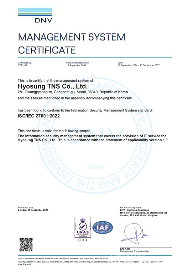 효성티앤에스가 국제 심사기관인 DNV로부터 획득한 국제 정보보호 'ISO 27001' 인증서. 효성티앤에스 제공